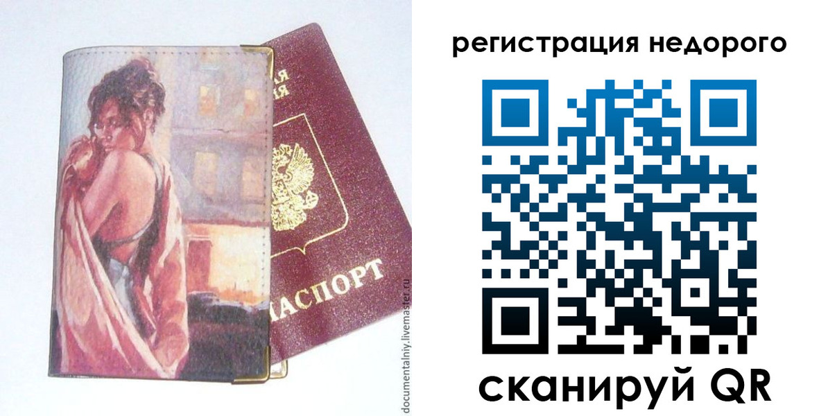 регистрация в Электроуглях
