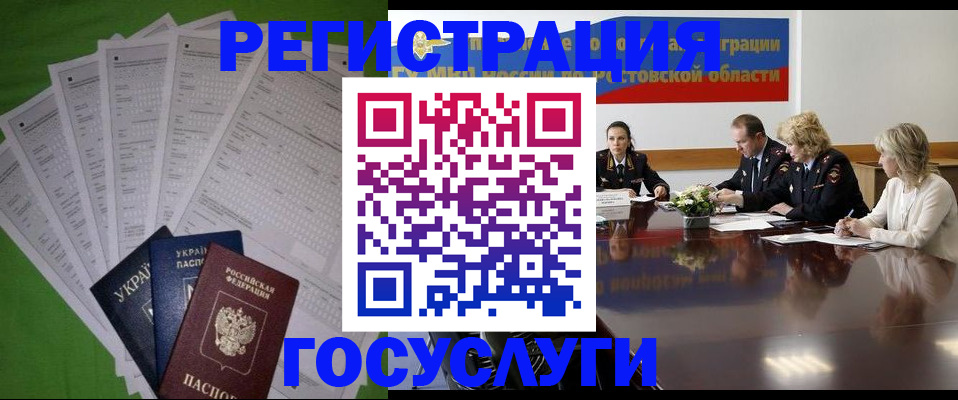 прописка от собственника в Электроуглях