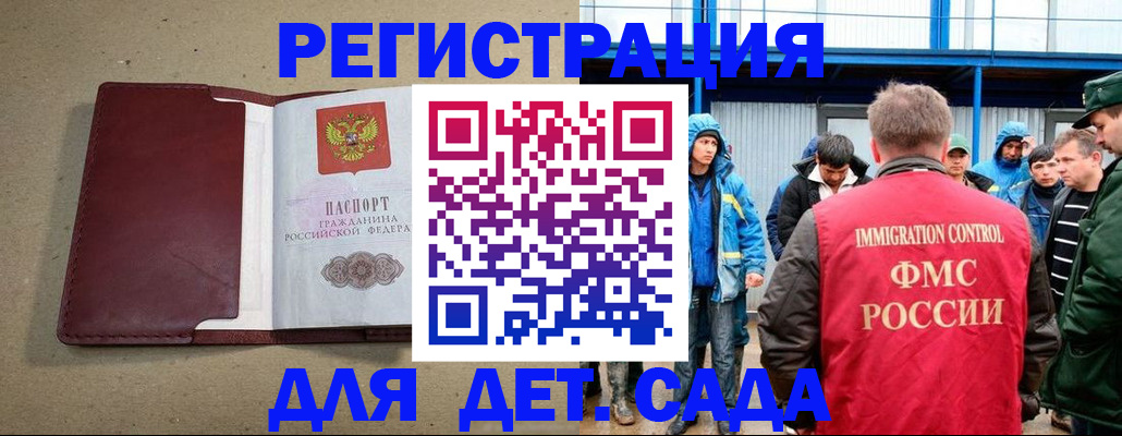 прописка в Электроуглях